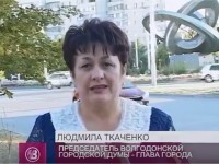 Обращение депутатов Волгодонской городской Думы к жителям